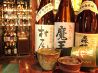 芋蔵 青山店 軍鶏 黒豚 焼酎のおすすめポイント1