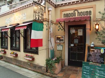 ナポリハウス 自由が丘店の雰囲気1
