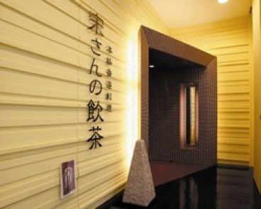 宋さんの飲茶 香港料理の雰囲気1