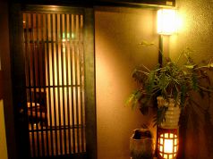根ずみ屋 ねずみやの写真