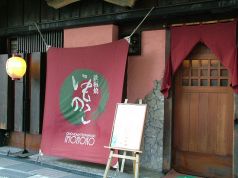 イモノコ IMONOKO 鉄板焼きの雰囲気3