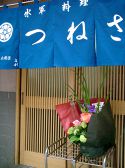 水軍料理 つねさの雰囲気3