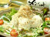 やき龍 四ツ谷店のおすすめ料理2