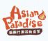 アジアンパラダイス 居酒屋のロゴ