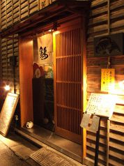 魚と鶏と旨い酒 うおとり 恵比寿 渋谷 代官山の写真