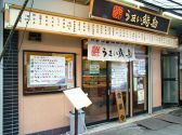 うまい鮨勘　築地市場店の雰囲気2