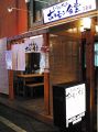 北海道　ホルモン食堂 五条店の雰囲気
