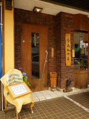 今再珈琲店の写真