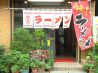 再来軒 用賀のおすすめポイント3