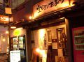 室町ノおみつ 8番ホームの雰囲気1