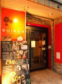 スイレン SUIREN カジュアルダイニング Casual Diningの雰囲気