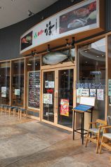 回し寿司 活 コクーンさいたま新都心店の写真