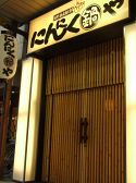 にんにく鍋や 浅草雷門店の雰囲気3