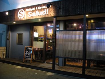 Salud ! さるーの雰囲気メイン