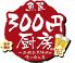 魚民 東上野2丁目店のお店ロゴ