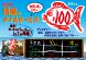 生簀の魚が100円!?