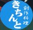 きちんとのお店ロゴ