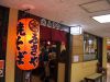 ふきや 天神店の写真