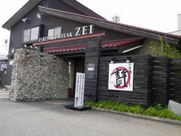 石焼ステーキ贅 富山山室店の雰囲気1