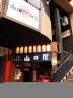 大衆ホルモン 山田屋本店のおすすめポイント3