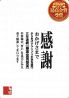鳥椀 伏見店のおすすめポイント3
