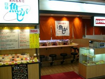 博多魚がし 博多駅地下街店の雰囲気1