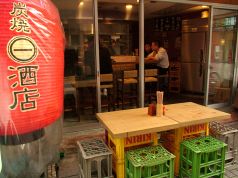 マルイチ酒店 炭焼 やきとりの写真