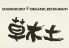 草木土 オーガニック レストランのロゴ