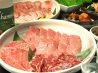 焼肉の牛太本陣 ヨドバシ吉祥寺店のおすすめポイント1