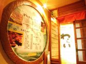 京都 錦わらい 三条木屋町店の雰囲気3