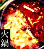 小肥羊 大宮店のおすすめポイント1