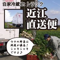 本物の産地最短直送