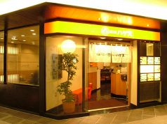 銀座ハゲ天 東京駅店の雰囲気1