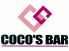 ココズ バー COCO'S BARのロゴ