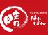 はればれ 宮崎地鶏 日向海鮮のロゴ