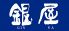 銀屋 泉大津店のロゴ