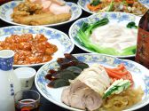 成増飯店