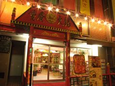横浜中華街 重慶火鍋の雰囲気3