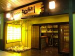 居酒屋伝説 和楽村 札幌店