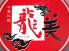 龍美 中華料理のロゴ