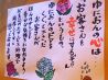 ゆにおん 居心地処のおすすめポイント1