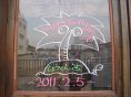 ☆誕生日主役の方へガラスメッセージ！☆