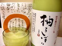 白壁名物　ゆずドリンク