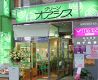 グリーンオアシス 金座街店のおすすめポイント1
