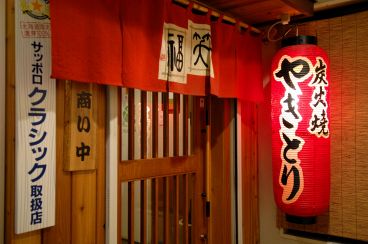 笑福 やきとり居酒屋の雰囲気1
