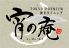 TOKYO PREMIUM 個室DINING 宵の庵 &nbsp;池袋東口店のロゴ
