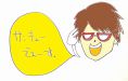 これもすべて皆さまのおかげです！！