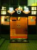 朱一軒 しゅいっけん 上海料理のおすすめポイント3