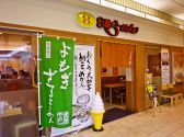 8番らーめん福井駅店