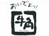 牛角 蕨店のロゴ